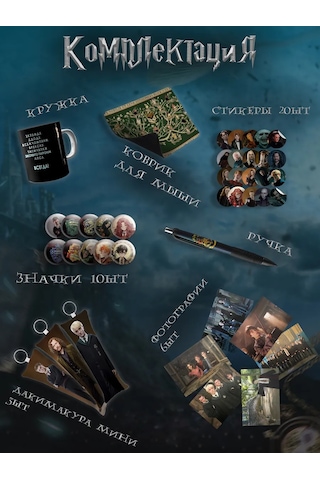 Beznegatıva Büyük Harry Potter Kutusu Seti 266211634