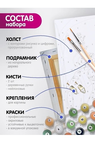 Fluid 40x50 Tuval Üzerine Numaralı Tarla Çiçekleri Tablosu 93288029