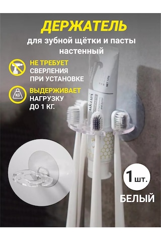 Greduha Kendinden Yapışkanlı Diş Fırçası Ve Tıraş Bıçağı Askısı 228813257 Beyaz