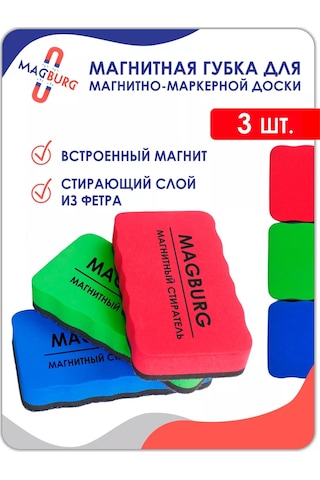 Magburg Silgi Süngeri, Manyetik İşaretleme Tahtası İçin 168141998