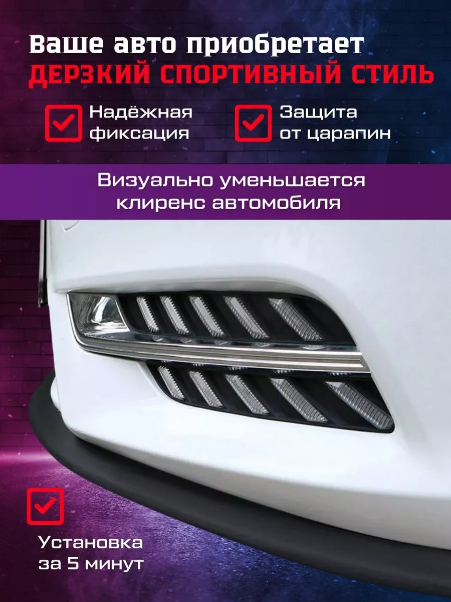 Byn Evrensel Araç Tamponu Dudak Çenesi 232945001