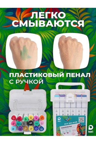 Kari Çift Taraflı İşaretleyici Seti, 18 Renk, Su Bazlı 450861521