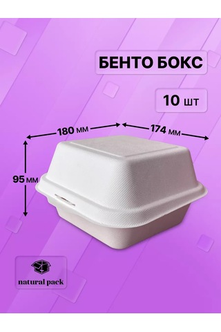 Natural Pack Bento Kutu 10 Xl 184616849 100 adet