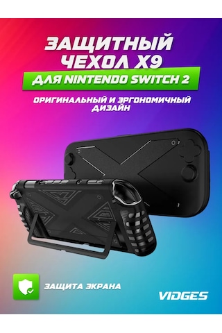 Vıdges Nintendo Switch 2 İçin X9 Koruyucu Kılıf Saplı 430353382