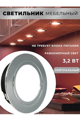 Gls Mobilya İçin Gömme Led Aydınlatma, 3,2 W 151592897 Siyah