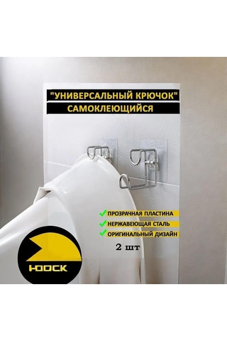 Honmex 2 Adet Çelik Banyo Duvar Kancası - 7x7cm, 5kg Yük Taşıma, Süper Tutuculu, Mutfak Ve Banyo İçin Diğer