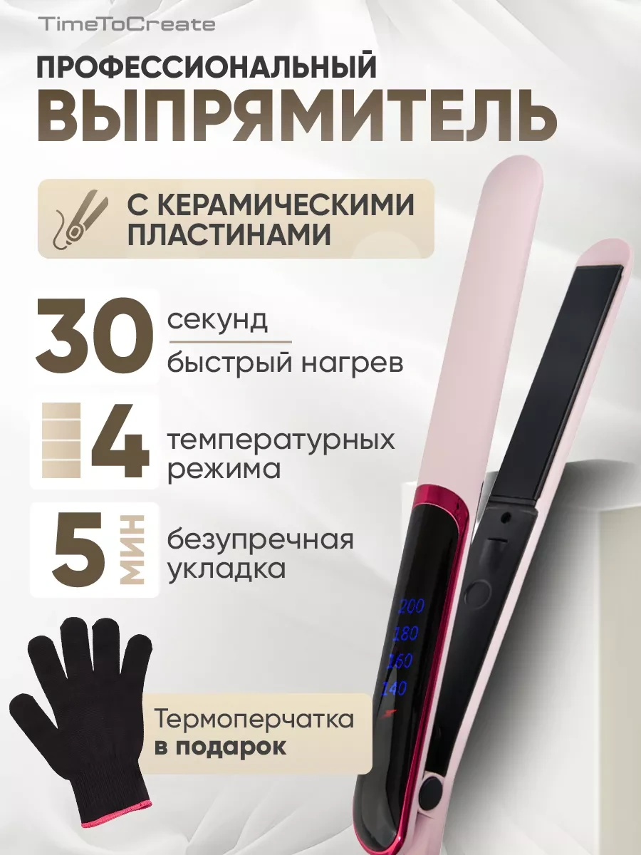 Neolife Saç Düzleştirici Profesyonel Düzleştirici 228611207