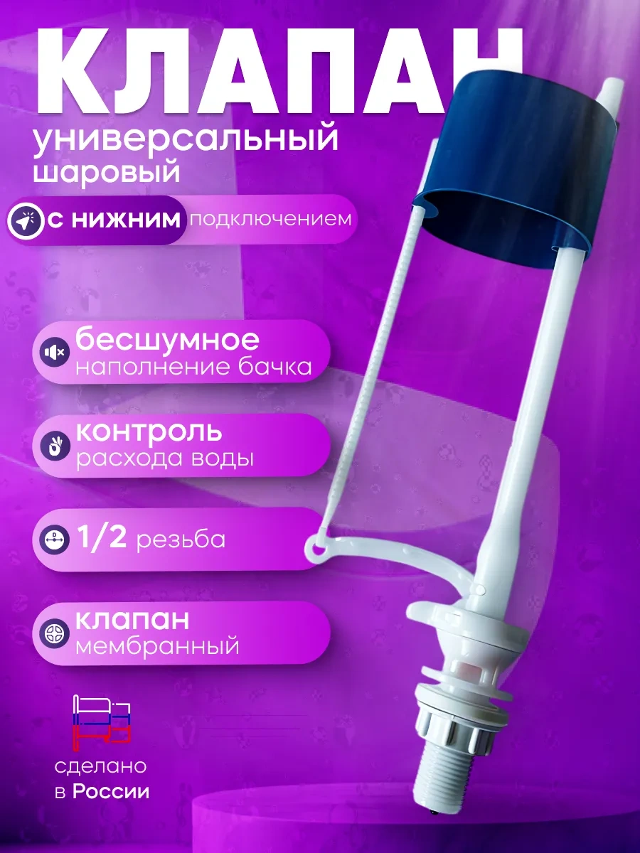 Uklad Alttan Beslemeli Doldurma Vanası 169385562