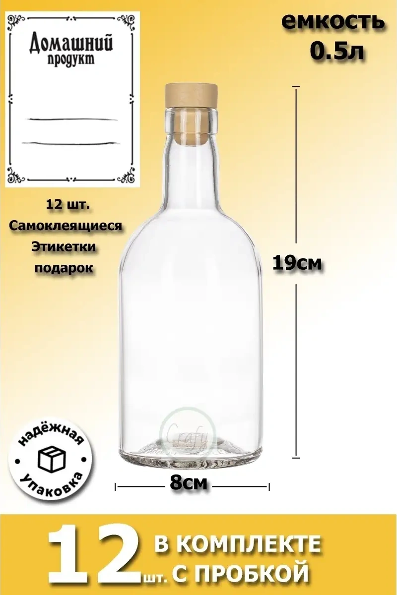 Crafy 12 Adet Mantarlı Şişe, Likörler İçin 46084534 Şeffaf