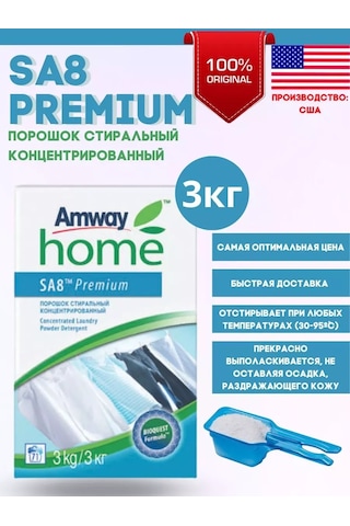 Amway Sa8 Premıum Çamaşır Deterjanı, 3 Kg 204164537