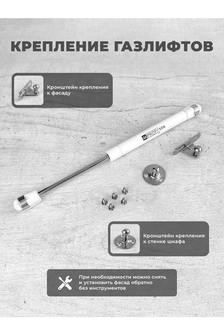 Mprofı Mobilya Gazlı Lift N50/5 Kg, 2'li Set, Beyaz 257896569