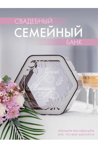 Conest Aile, Aile Kurması İçin Toplama, Para Hazinesi 214916486