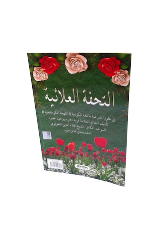026 Et-Tühfetül Alâiyye