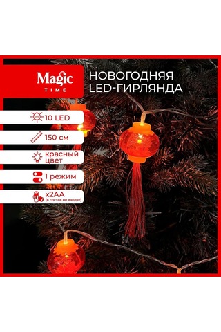 Singree Led Fener Şekilli Bayram Dekorasyon Işık Zinciri, 1.5m 10 Işık, Pil İle Çalışır, İç/ Dış Mekan Kullanıma Uygun Kırmızı