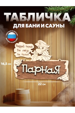 Bannye Stucki Yazılı Banyo Ve Sauna Tabelası 431796034 Bej