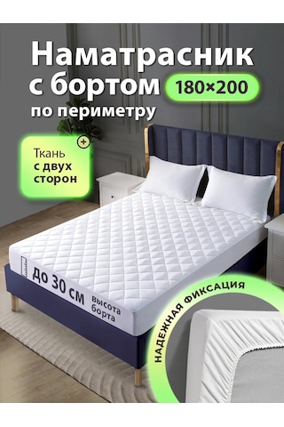 Ol-tex 180x200 Kenarlı Yatak Koruyucu 251624784