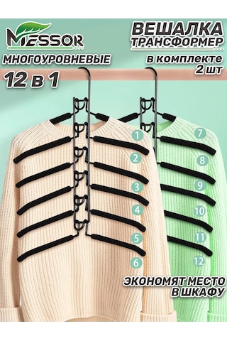 Messor 12'ye 1 Katlanabilir Çok Katmanlı Kıyafet Askısı 193966111 Siyah