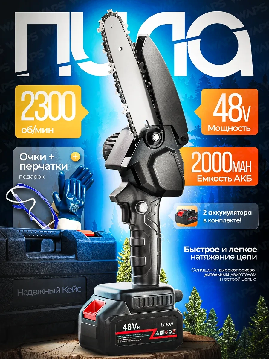 Waps Akülü Zincirli Mini Dal Kesme Testeresi 463719248