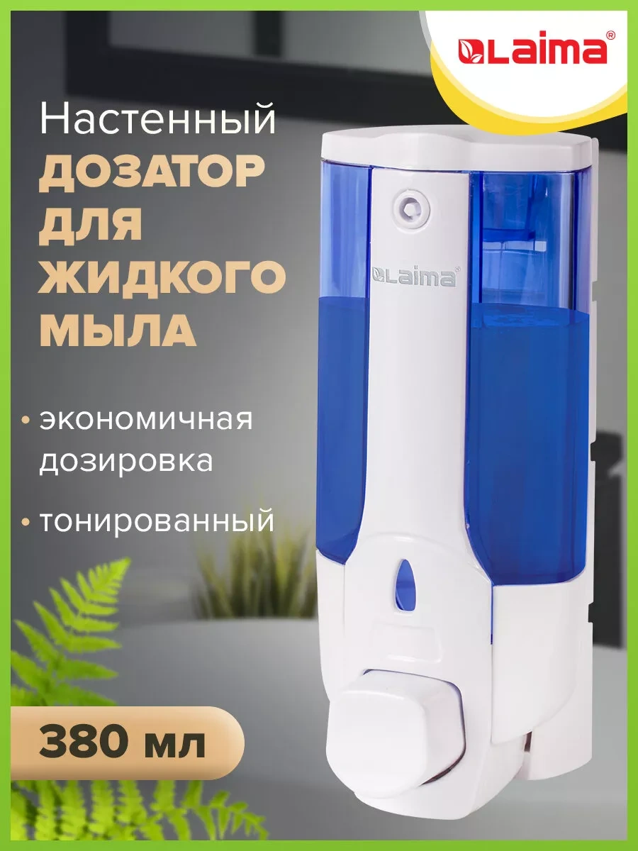 Laıma Sıvı Sabunluk Dizaynı, Duvara Monte Sabunluk 10653977 Açık Mavi