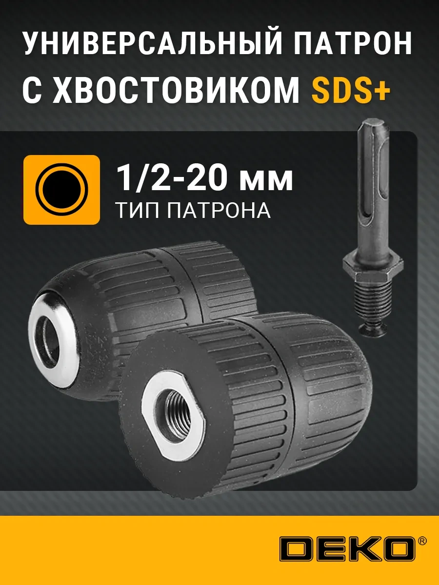 Deko Deko Ch02, 1/2-20mm Matkap Ve Darbeli Matkap İçin Uç 13291617