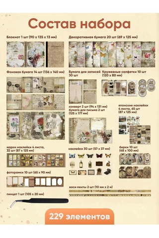 Parchment Bloknotlu Scrapbooking Seti 445110319