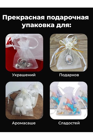 Parchment Hediye Organza Kese, 50'li Set 331640739