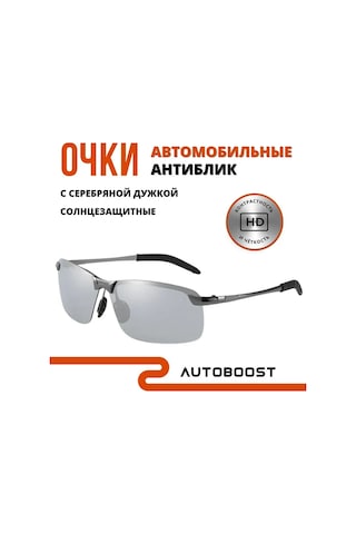 Autoboost Fotokromatik Sürücü Güneş Gözlüğü Antiparlama 338672987