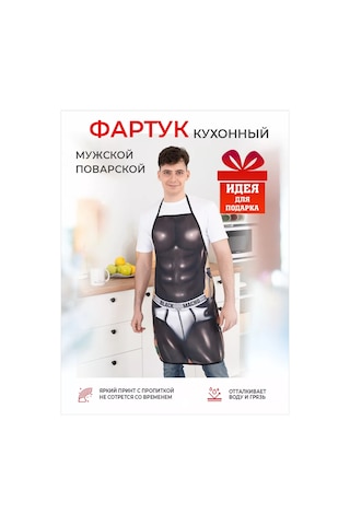 Kitchenfun Mizahi Erkek Aşçı Önlüğü 227973698 Siyah