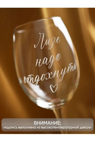 Art House Glass & Decor Kişiye Özel Yazılı Bardak Ve Şişe Tabağı, Liza 154937740 Beyaz