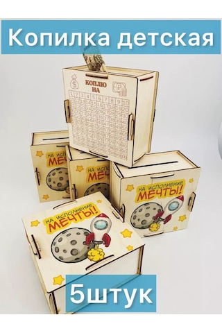 Kopilki Papakarloufa Çocuklar İçin Uzay Temalı 5'li Para Biriktirme Kavanozu Hediye 177200563