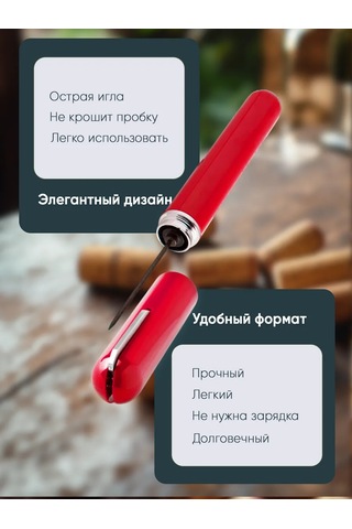 Maks Wıne Şarap İçin Pnömatik Tirbuşon 177831943 Kırmızı