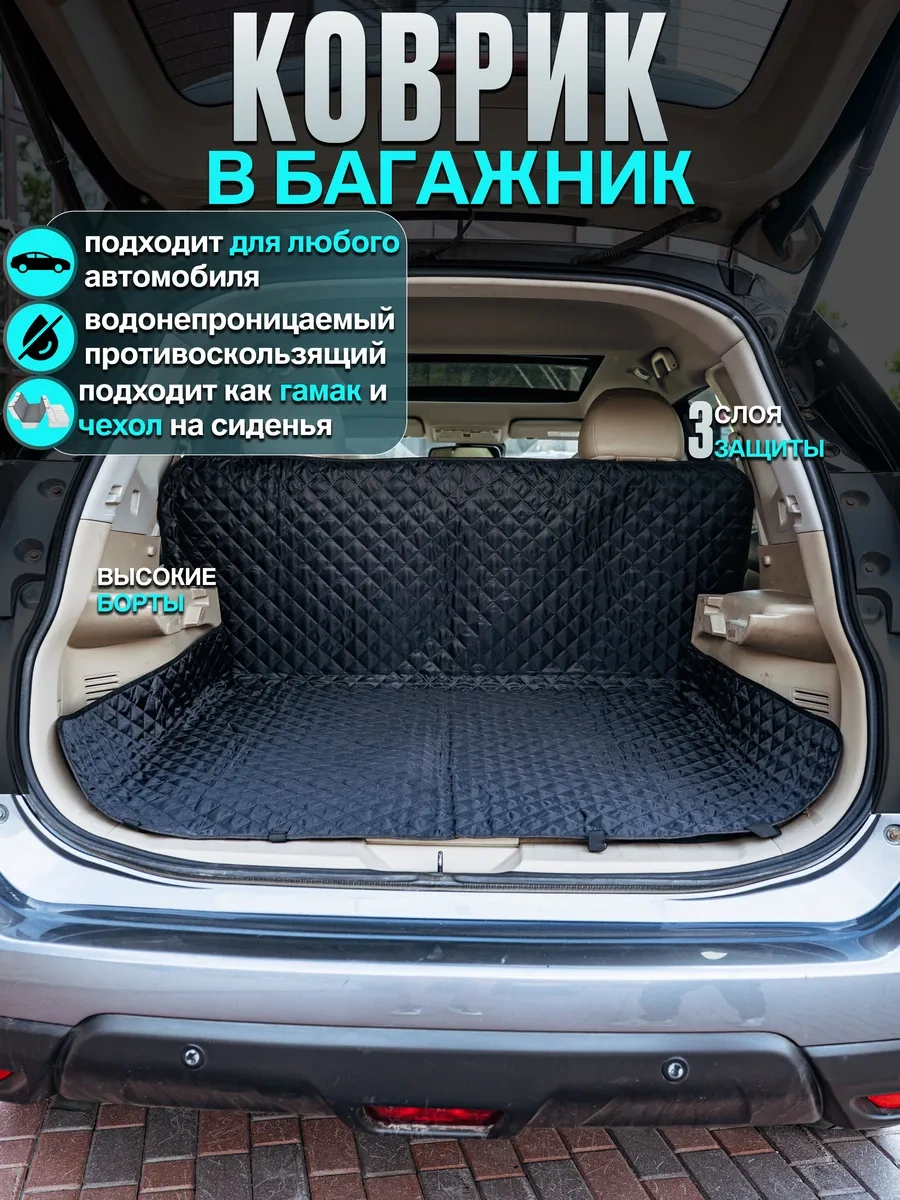 Contınental Araba Bagajı İçin Paspas 189633400