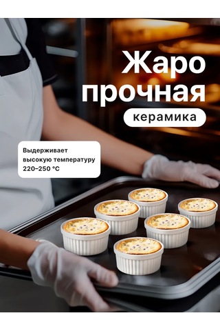 Hotcolor 220 Ml Pişirme Kepçeli, Ramek Küpü Seti, 4 Adet. 369843719 Beyaz