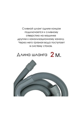 Royal Hıghness Lg, Candy İçin 2 Metre 19-22 Mm Boşaltma Hortumu 341714720