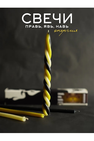 Sıla Ved' My Enerji İçin Büyülü Mumlar 412301105 Beyaz