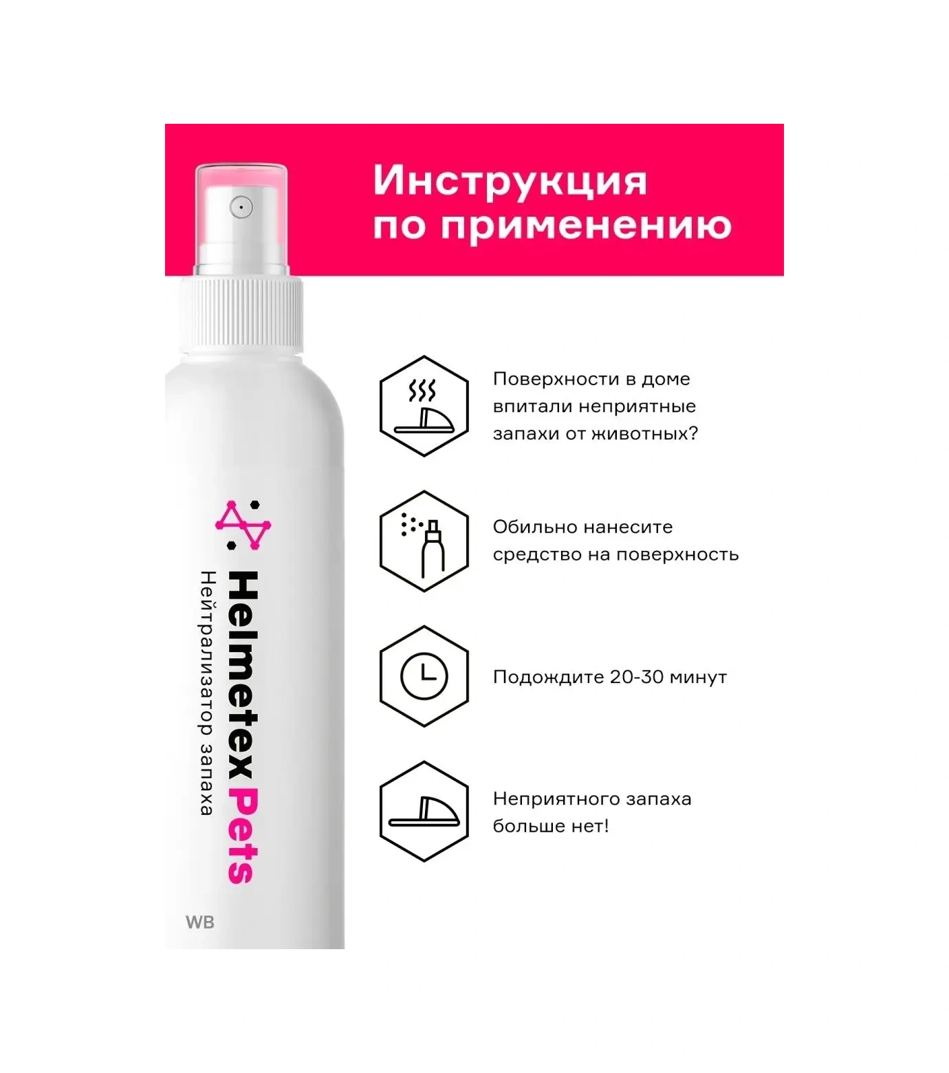 Helmetex Kedi İdrarı Kokusuna Karşı Ürün 32457988