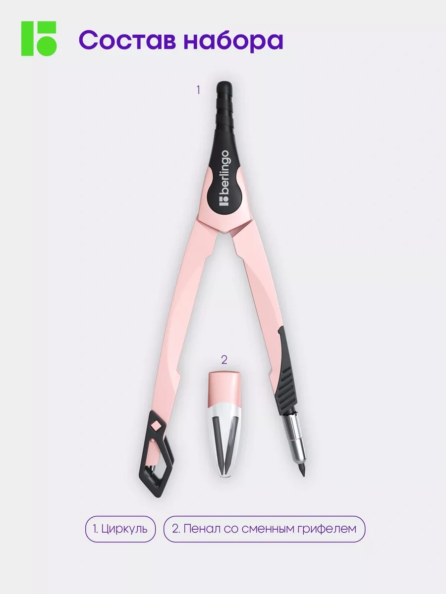 Berlingo Okul Pergeli, 2 Adet 64101574