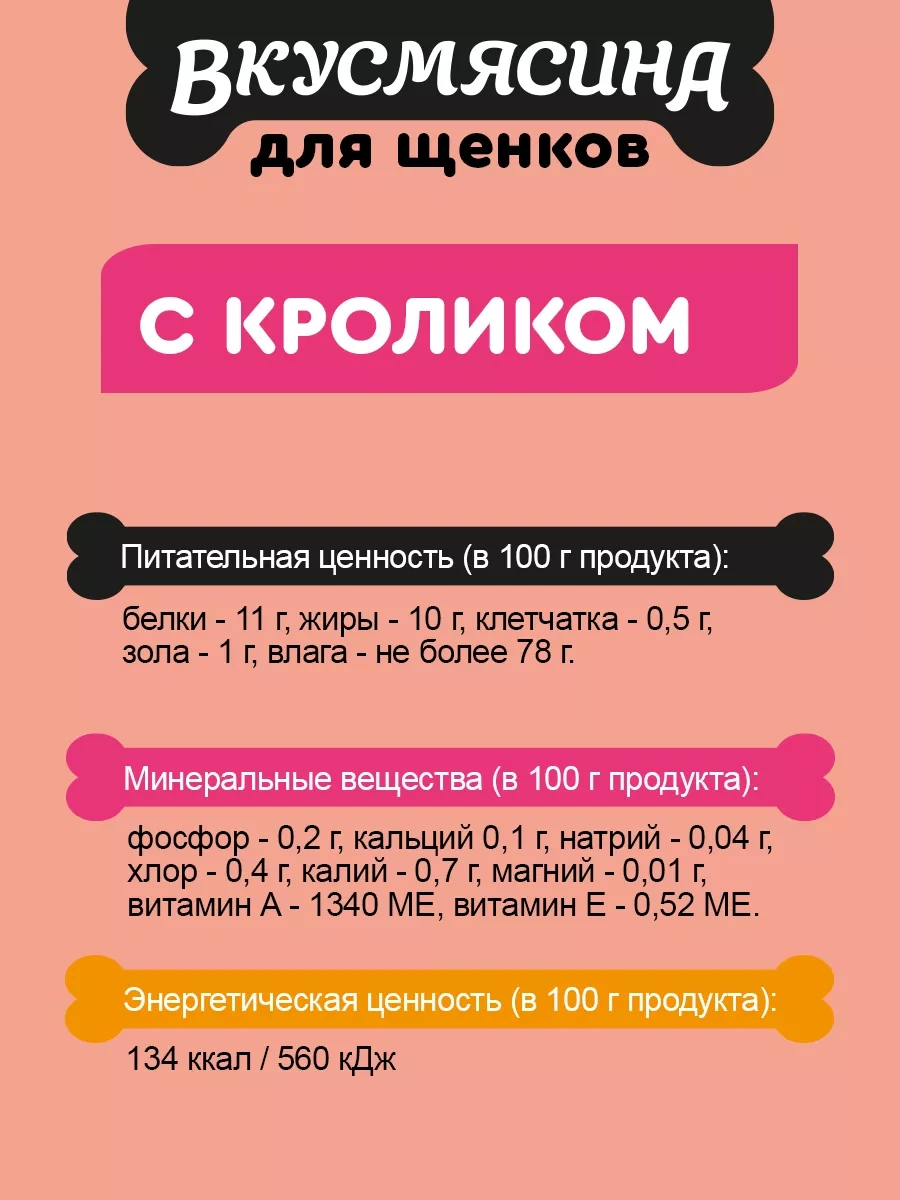 Vkusmasina Tavşanlı Yavru Köpekler İçin Islak Mama 100 G 24 Parça 222898893