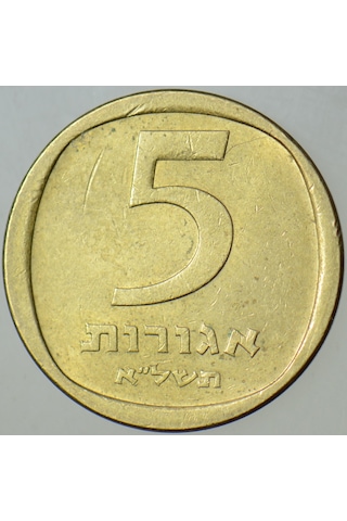 İsrail 5 Agorot 1971. 03905618