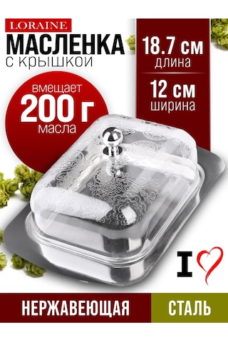 Mayer&boch Tereyağı Kabı 191492217 Beyaz