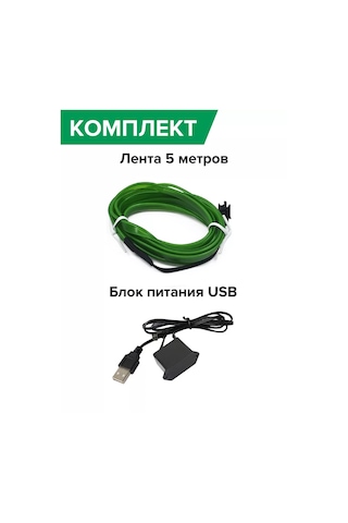 Megalavka Araç İçi Aydınlatma 5v 169854704