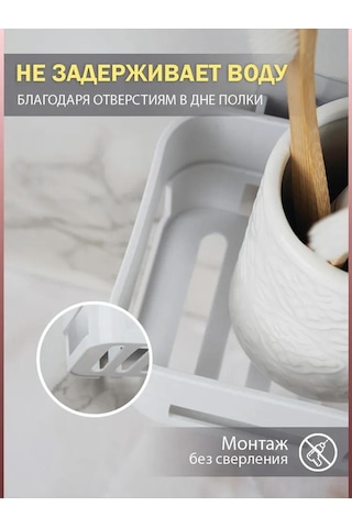 Folinda Beyaz Plastik Banyo Duvar Organizerı - Sıfır Delme, 26x10cm, 1 Adet, Su Akışlı, Ev Tam Kullanıma Uygun Diğer