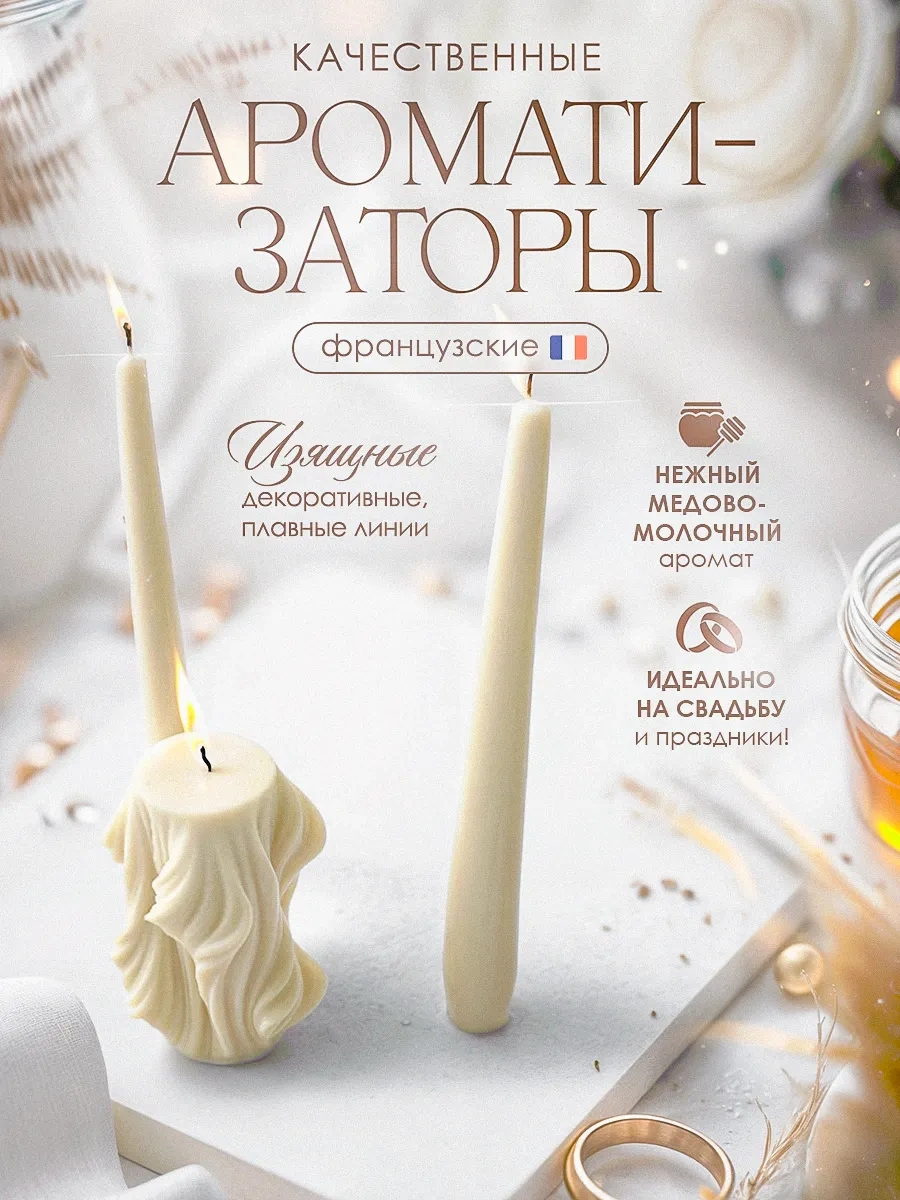 Sveci V Dom Damat Ve Gelin Mumu Seti - Aile Ocağı Dalga 484374429 Sütlü