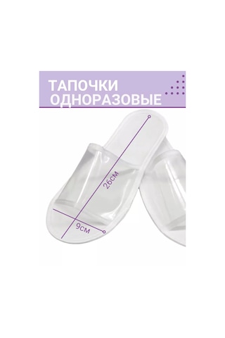 Medums Tek Kullanımlık Duş Terliği 217449188