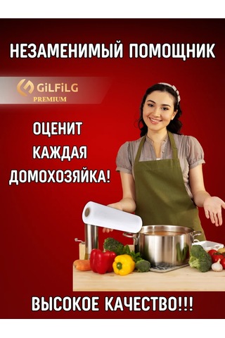 Gilfilg Vakumlama Makinesi İçin Oluklu Rulo Poşetler 25x1500 177419977