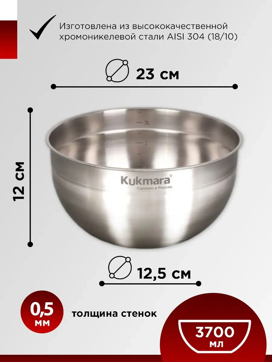 Kukmara 3,7 Litre Paslanmaz Çelik Kasesi, Büyük Salata Kabı 163493531