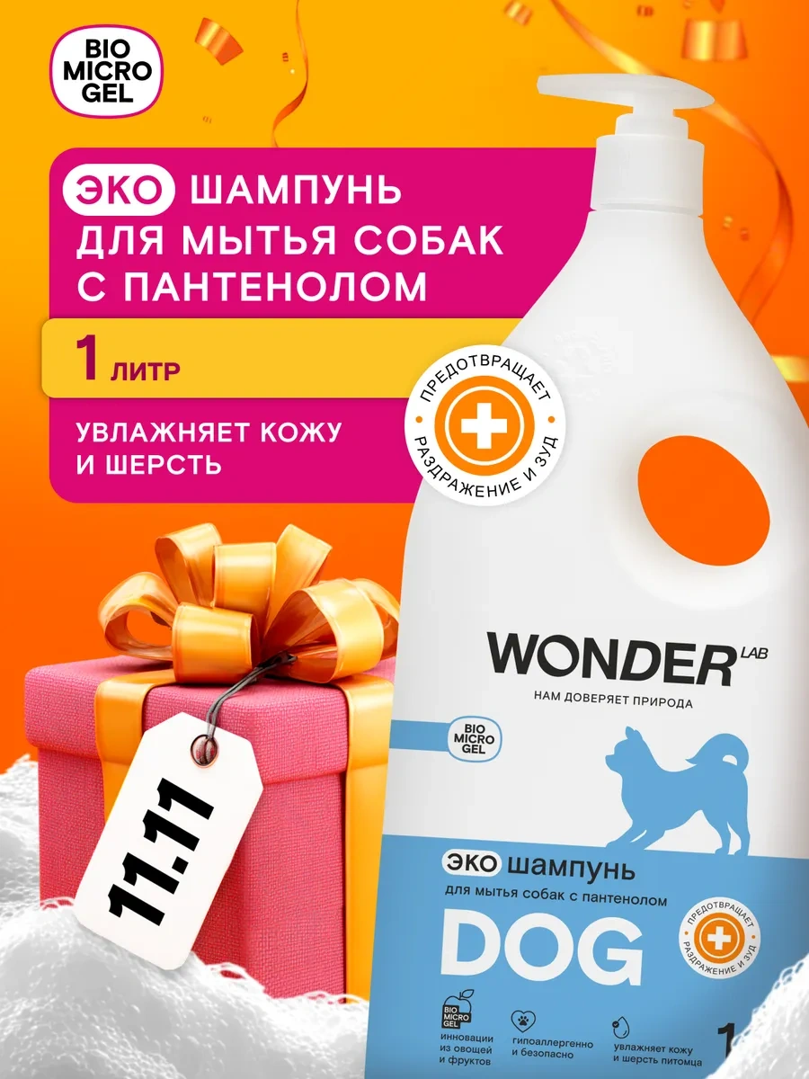 Wonder Lab Panthenol İçeren Köpek Şampuanı 1l, Yavru Köpeklerin Ayak Yıkama İçin Ekolojik 276633660