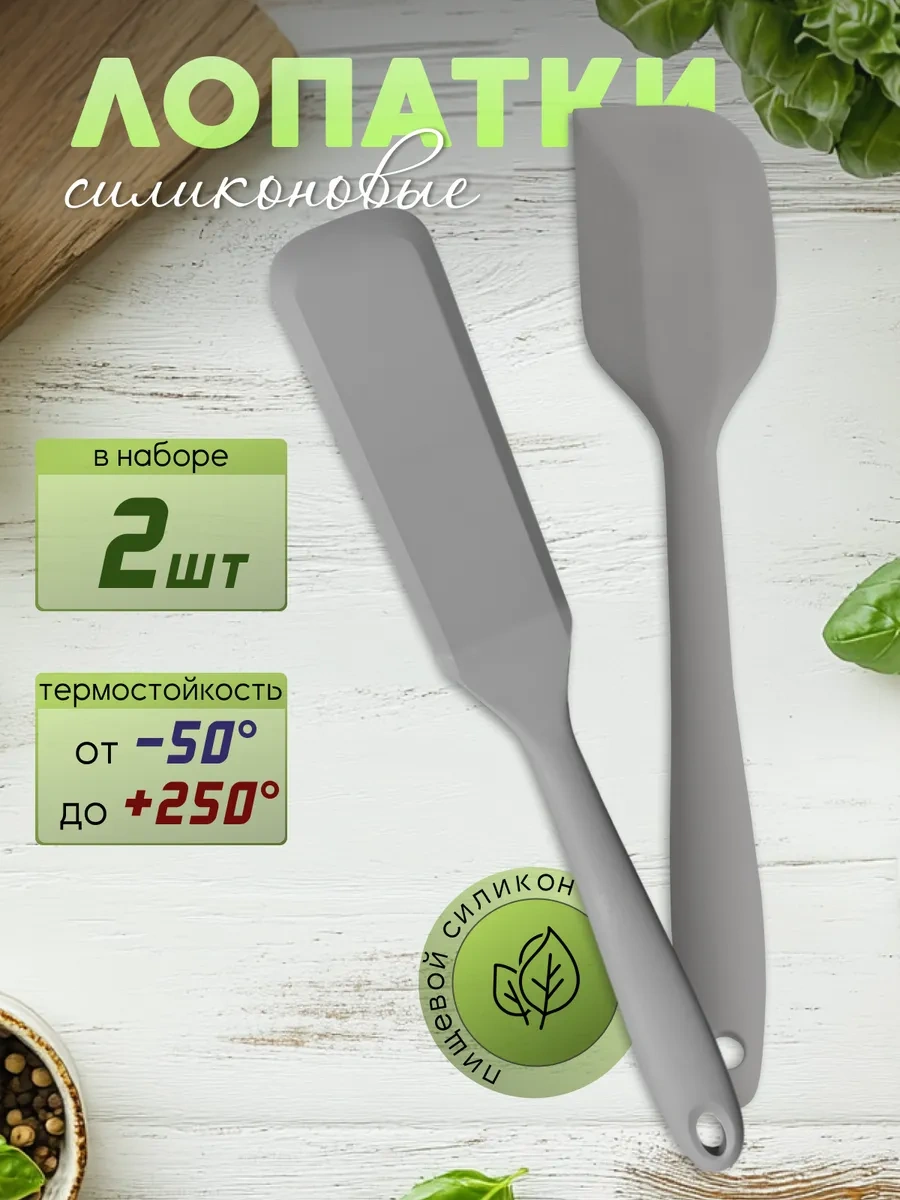 Home&sweet 2'li Silikon Spatula Seti 400398764 Gri