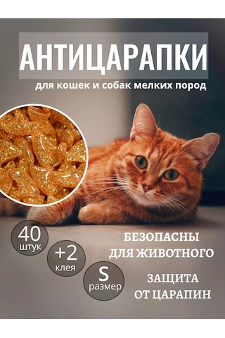 E.lekar' Kedi Tırmık Kesici Tırnak Koruyucuları, Tırnak Koruyucuları 40 Adet S 215605383