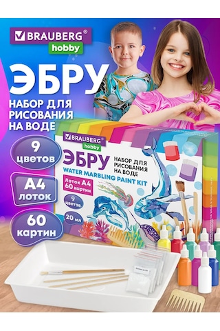 Brauberg 9 Renkli 60 Resim İçin Ebru Su Üzerine Boyama Seti, A4 Tepsisi 244790239